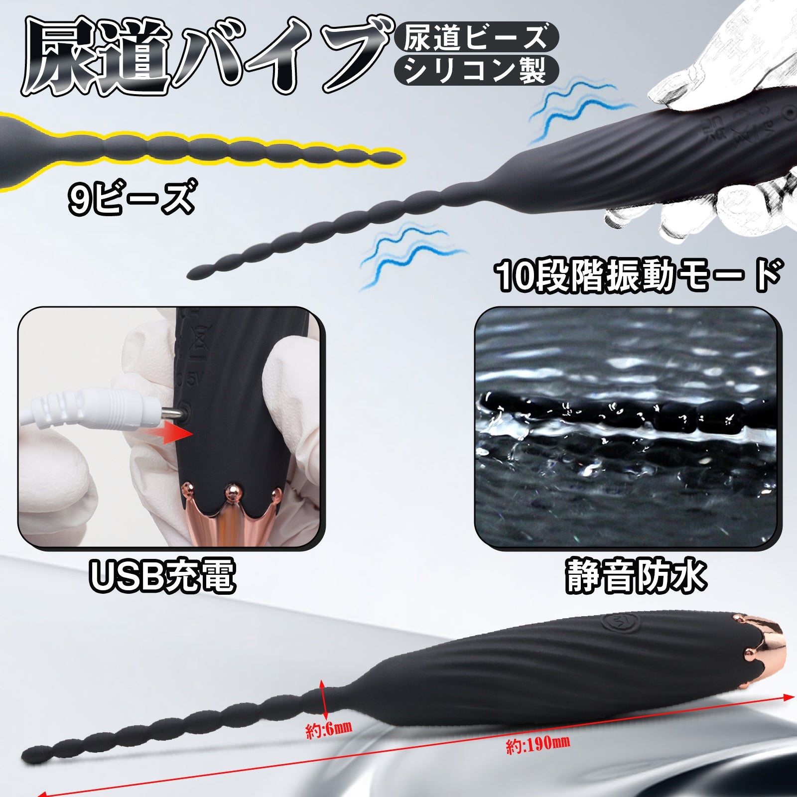 TaRiss's 尿道バイブ 尿道ビーズ 尿道プラグ 10段階振動モード 9ビーズ 静音防水 多種用途 シリコン ブラック - TaRiss's