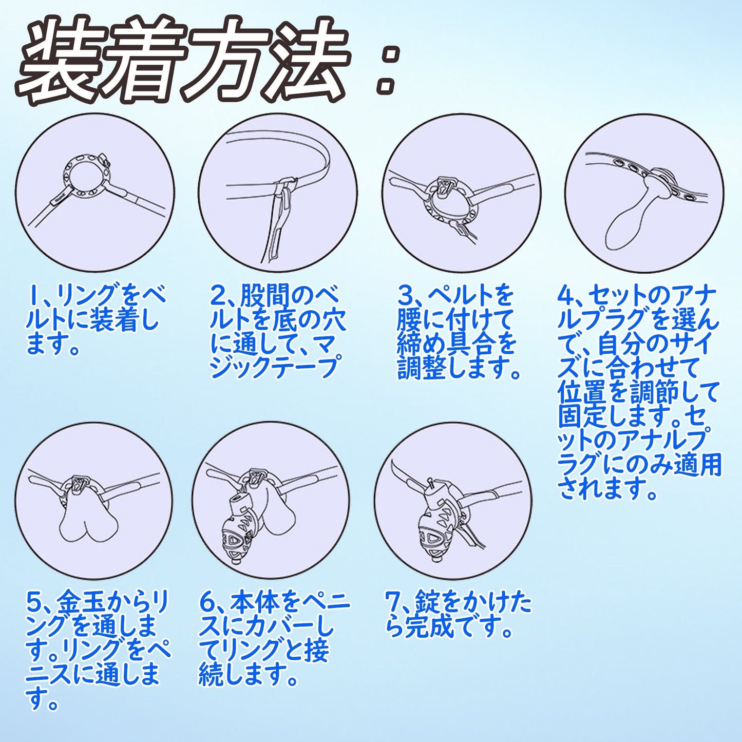 TaRiss's 10点セット 貞操帯 貞操具 尿道プラグ付き 四つのリング付き 調整可能 ベルト付き 取り外し可 SMプレイ SMグッズ - TaRiss's