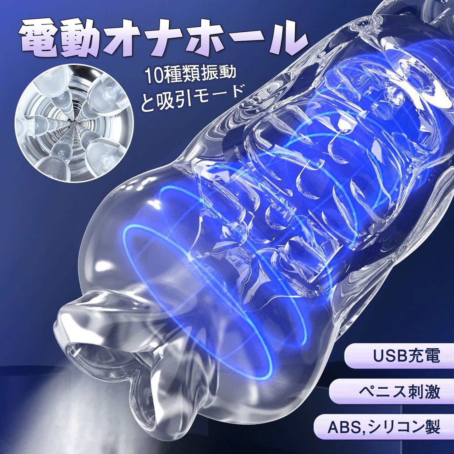 TaRiss's 電動オナホール ペニスバイブ 10種類振動と吸引モード シリコン USB充電 - TaRiss's