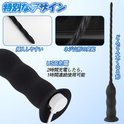TaRiss's 尿道バイブ 尿道プラグ 10段階振動モード ネジ山形 USB充電 吸盤付き シリコン ブラック - TaRiss's