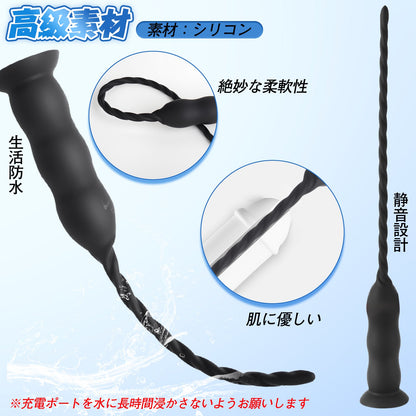 TaRiss's 尿道バイブ 尿道プラグ 10段階振動モード ネジ山形 USB充電 吸盤付き シリコン ブラック - TaRiss's