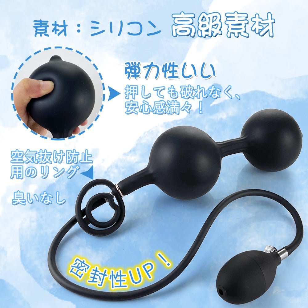 TaRiss's インフレート式アナルビーズ アナルプラグ アナル拡張 ダブルリング付き 手動 最大100mmに膨らめる ボール内蔵 分割式 シリコン - TaRiss's
