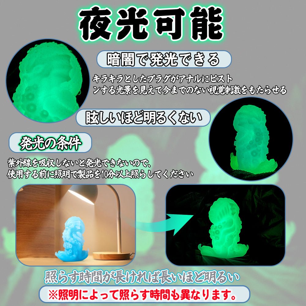 TaRiss's アナルプラグ アナル開発 タコ形 凹凸付き アンカー形台座 夜光可能 シリコン 水色 ホワイト - TaRiss's