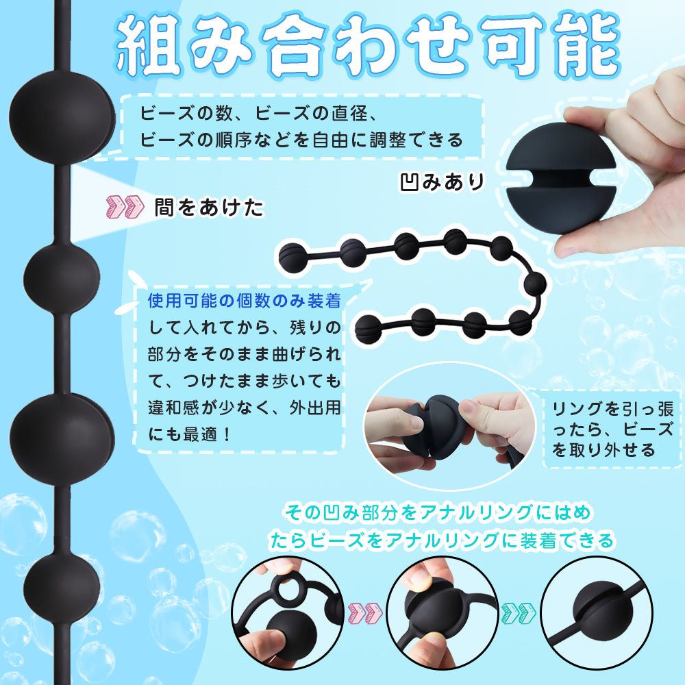 TaRiss's 11点セット 組み合わせ可能なアナルビーズ ビーズ10点付き 取り外し可能 ビーズの数調整可 アナルプラグ アナル開発 シリコン ブラック 3cm 4cm - TaRiss's