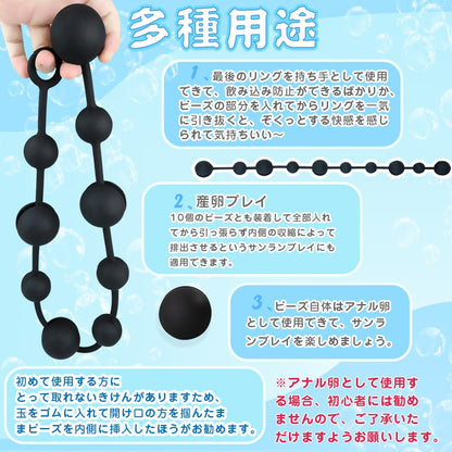 TaRiss's 11点セット 組み合わせ可能なアナルビーズ ビーズ10点付き 取り外し可能 ビーズの数調整可 アナルプラグ アナル開発 シリコン ブラック 3cm 4cm - TaRiss's