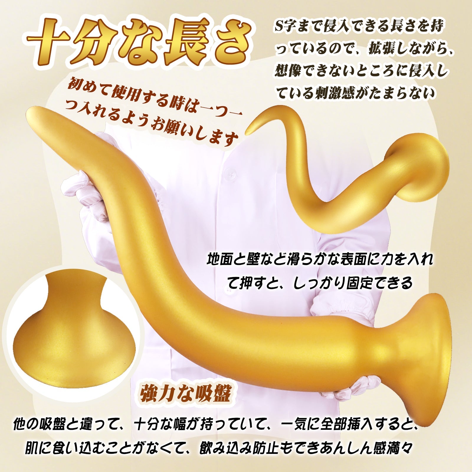 TaRiss's 超長いアナルプラグ アナル拡張 アナル開発 吸盤付き 液体シリコン - TaRiss's