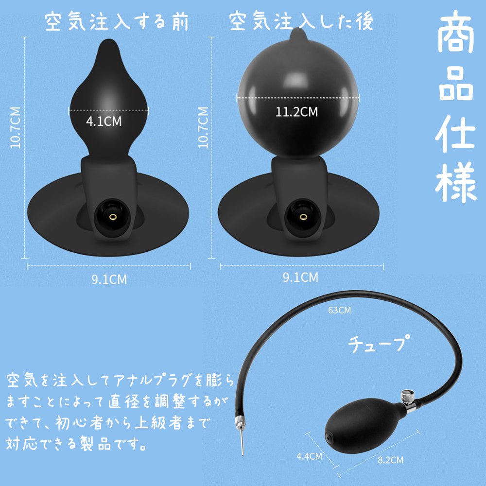TaRiss's インフレート式アナルプラグ 空気注入式 手動 最大11cmに膨らめる 水滴形 吸盤台座 分割式 シリコン - TaRiss's