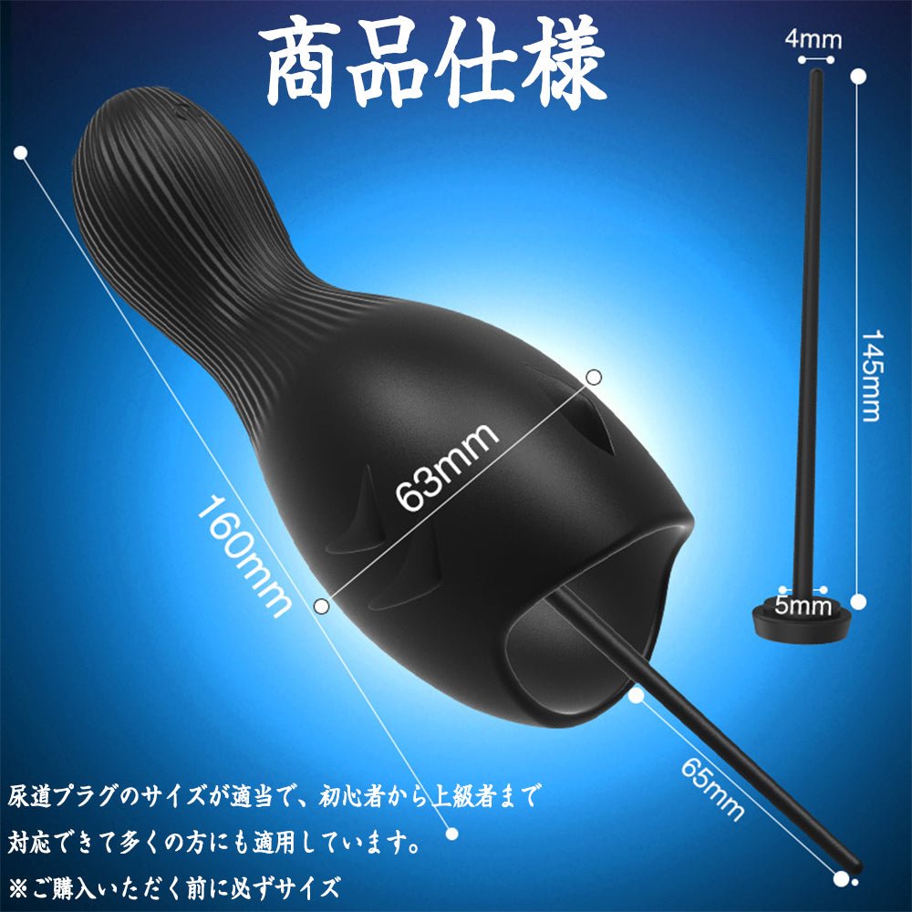 TaRiss's 亀頭責めバイブ 尿道バイブ 尿道ブジー 尿道プラグ 取り外し可 12段階振動モード 静音防水 多種用途 シリコン ブラック - TaRiss's