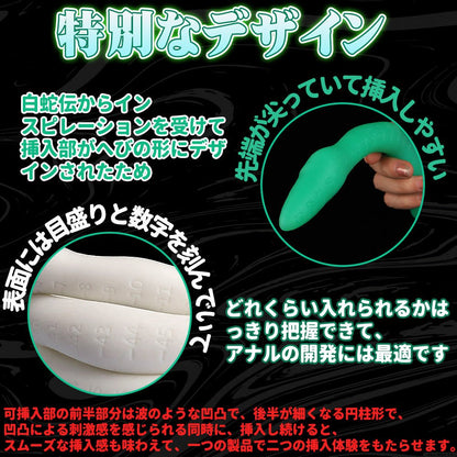 TaRiss's しゃおちん アナルプラグ 全長は120cm へびの形 目盛り付き 台座あり プラチナシリコン - TaRiss's