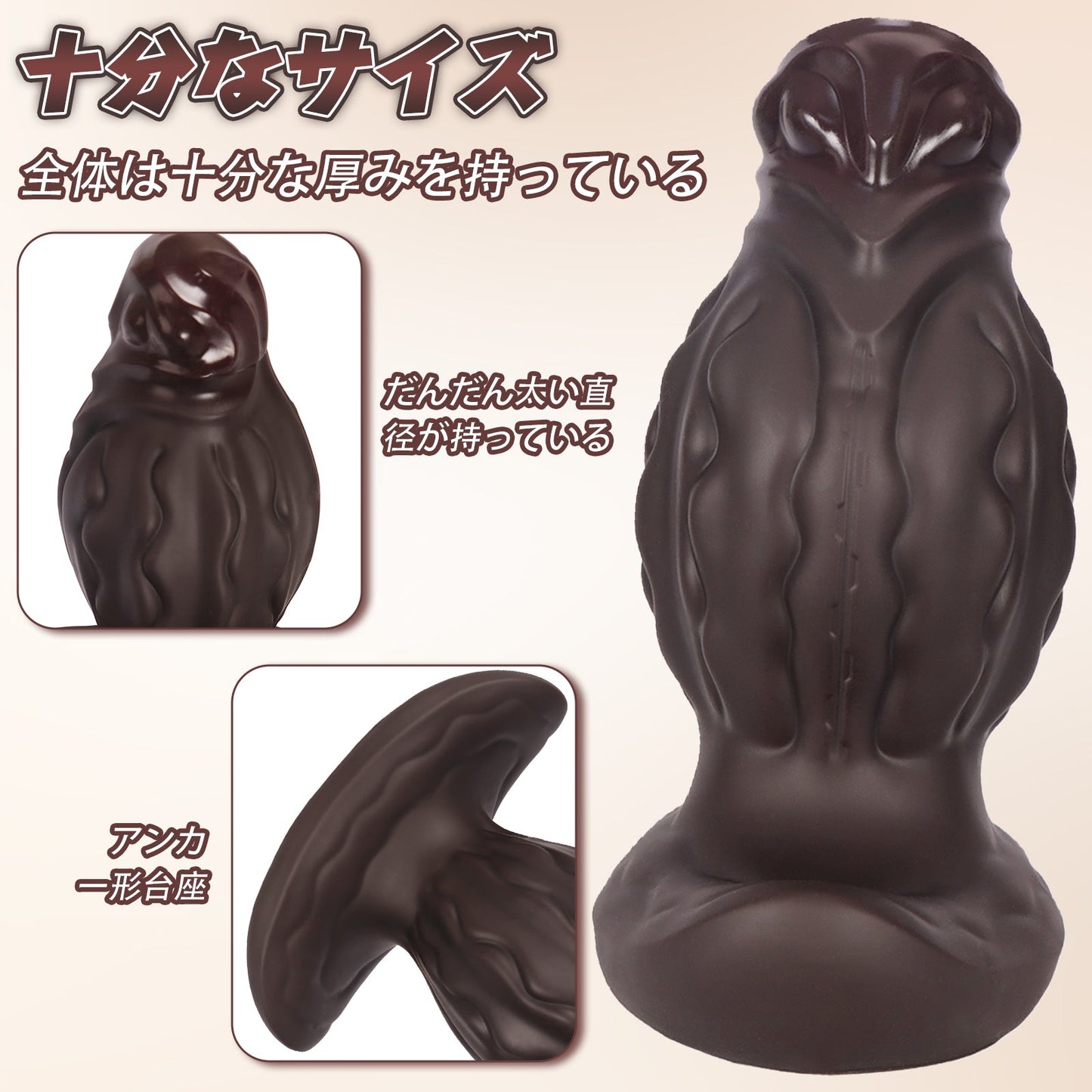 TaRiss's フクロウアナルプラグ 突起あり 凹凸あり アンカー台座 液体シリコン - TaRiss's