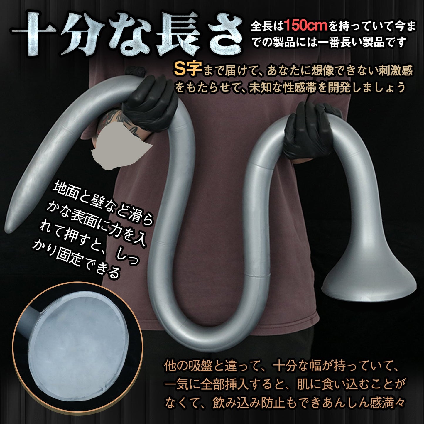 TaRiss's 150cm超長いアナルプラグ アナル開発 吸盤付き 液体シリコン - TaRiss's