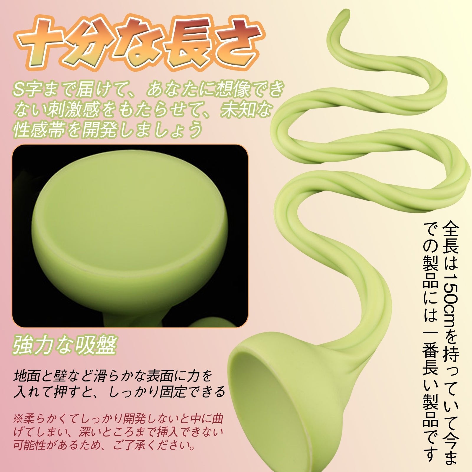 TaRiss's 藤の蔓 アナルプラグ 150cm超長い 吸盤付き 液体シリコン - TaRiss's