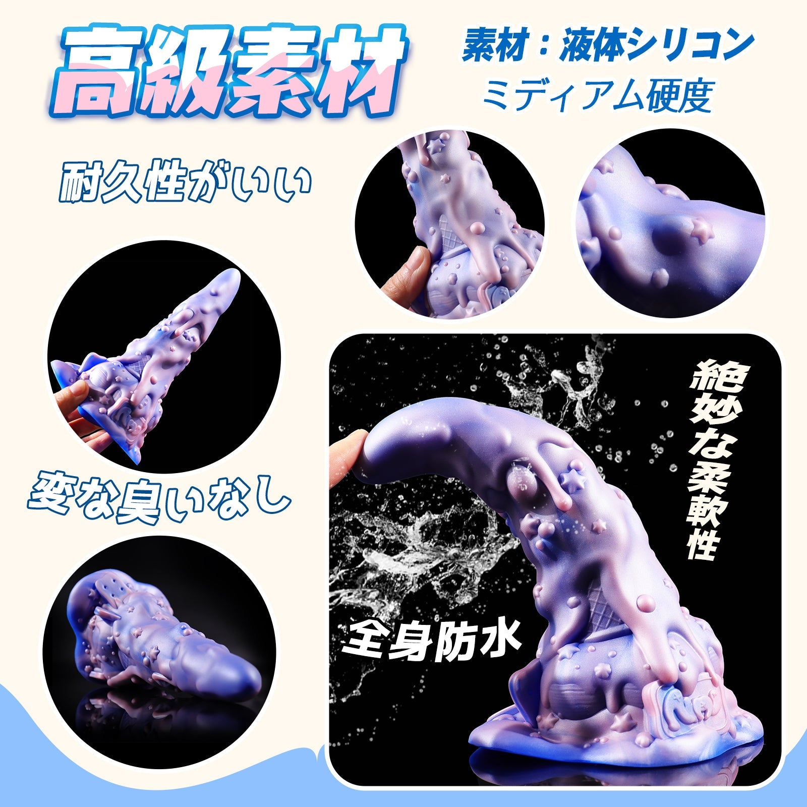 TaRiss's アイスクリーム アナルプラグ 凹凸あり 吸盤付き 液体シリコン - TaRiss's