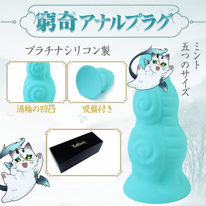 TaRiss's 窮奇 ディルド アナルプラグ - TaRiss's