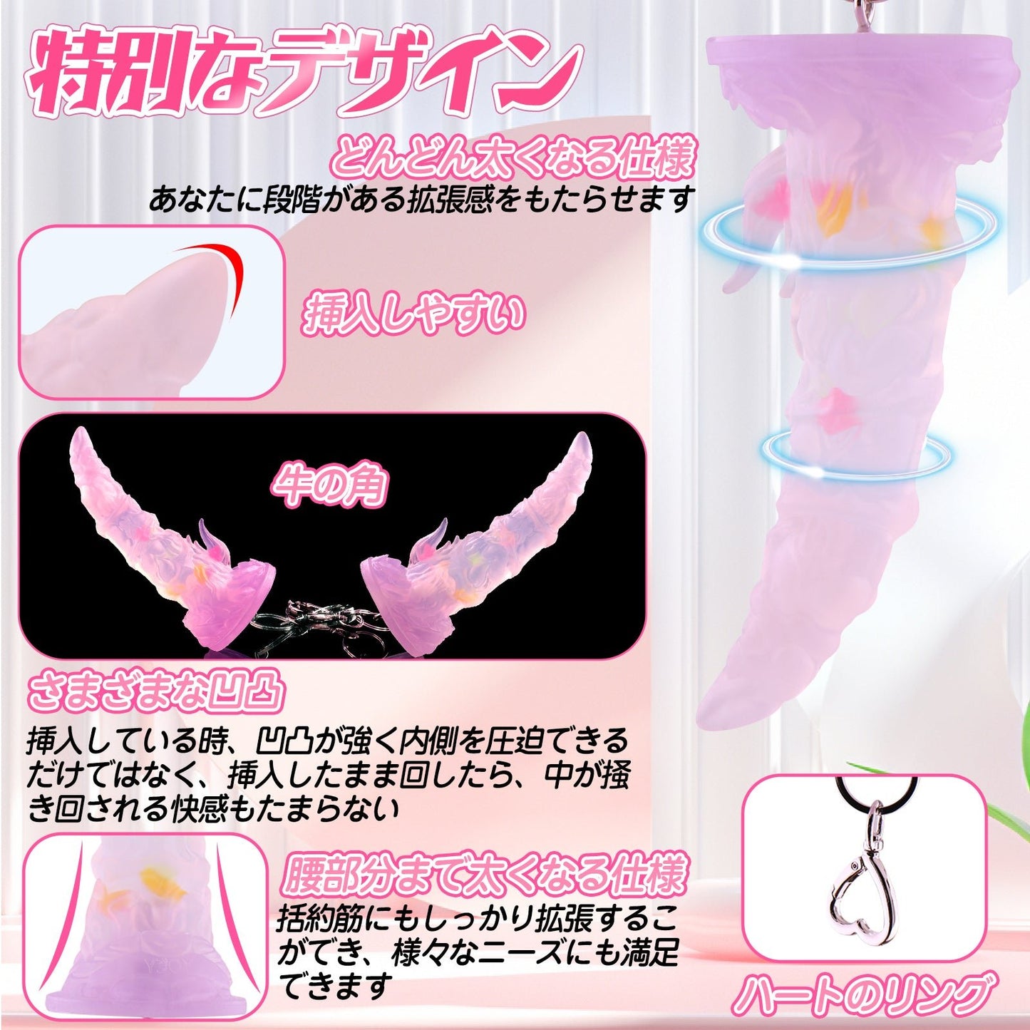 TaRiss's 牛の角 アナルプラグ リング付き 突起付き 凹凸あり 吸盤付き 液体シリコン - TaRiss's