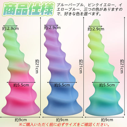 TaRiss's アナルプラグ ネジ山形 吸盤付き 男女兼用 シリコン 夜光可能 - TaRiss's