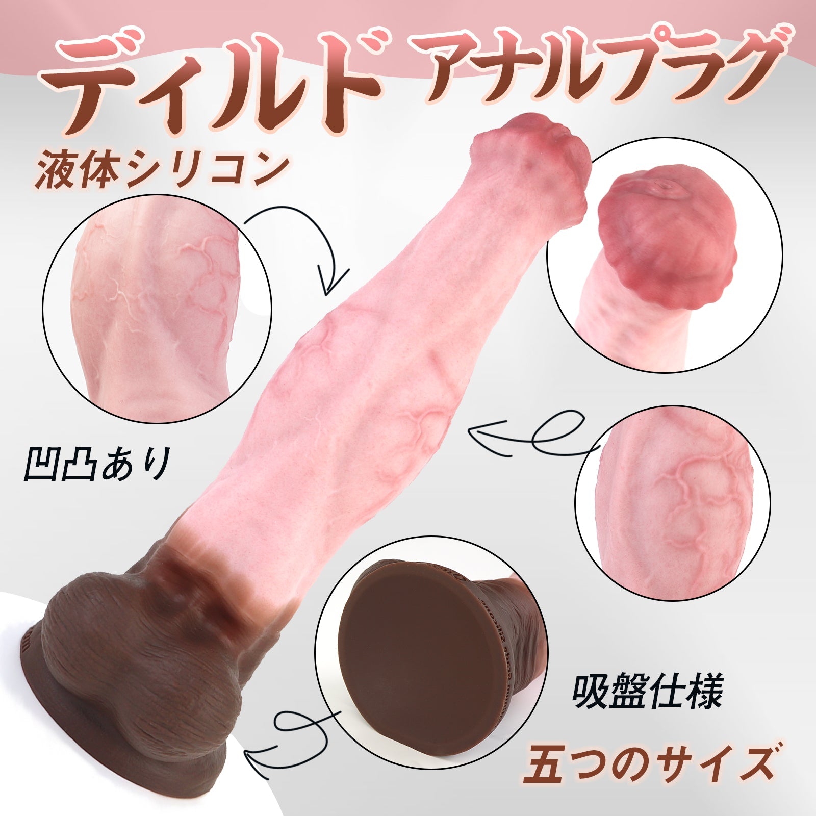 TaRiss's ディルド アナルプラグ 凹凸あり 吸盤仕様 液体シリコン 「ぎょうえい」 - TaRiss's