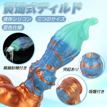 TaRiss's ディルド 模擬射精付き 貫通式 吸盤付き プラチナシリコン - TaRiss's