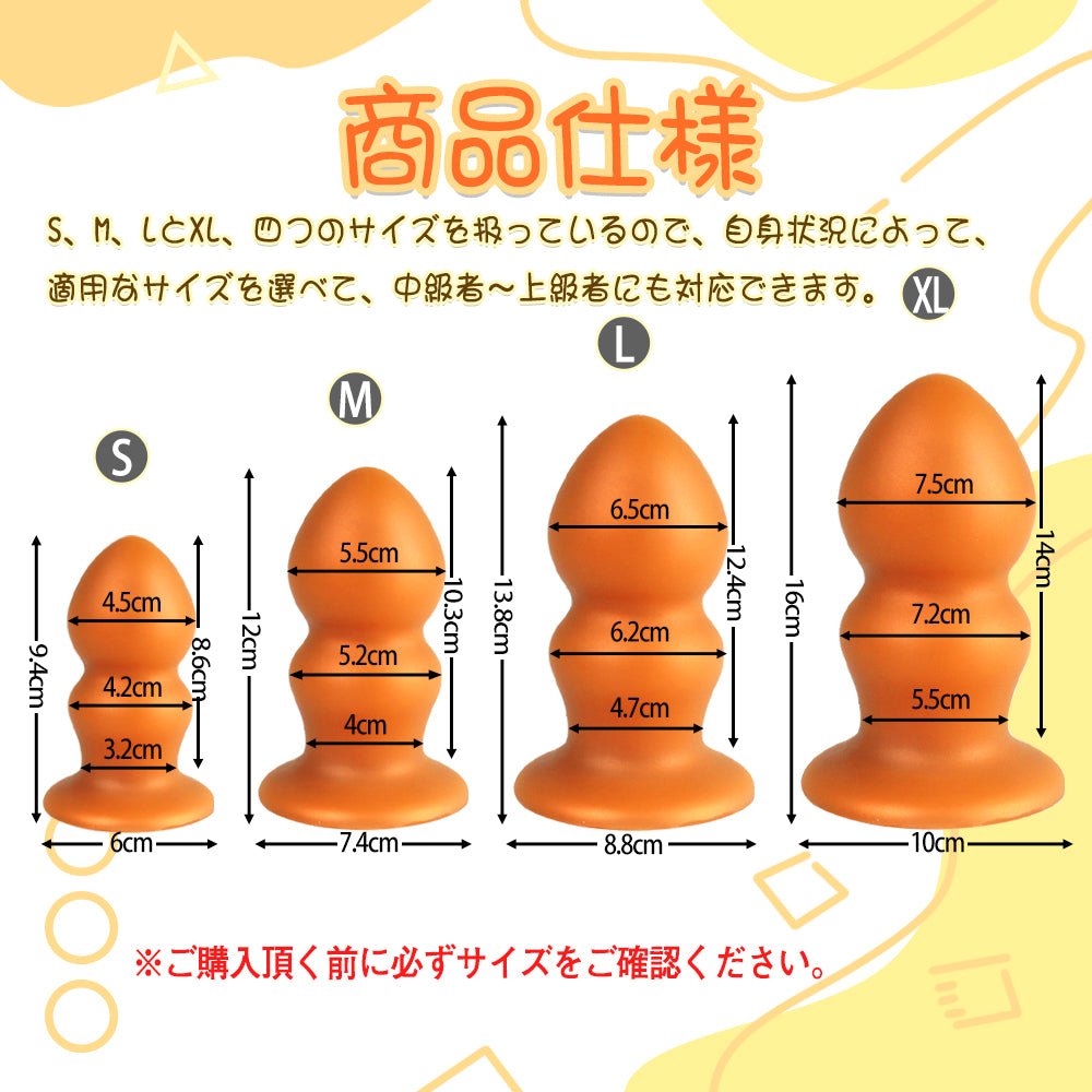 TaRiss's 瓢箪 アナルプラグ アナルビーズ 2ビーズ 吸盤付き プラチナシリコン - TaRiss's