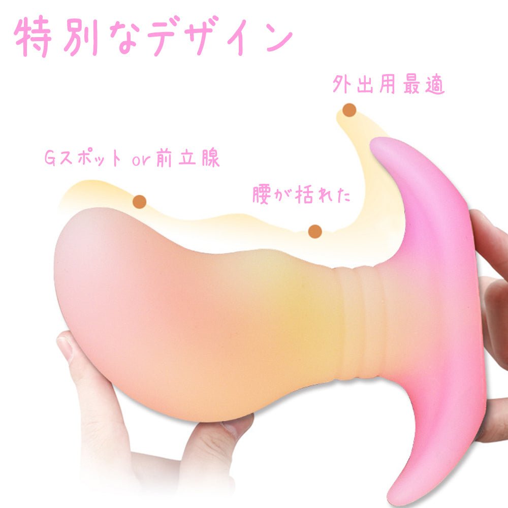 TaRiss's まめ形2代目 アナルプラグ アンカー形台座 外出用 シリコン ピンク イエロー - TaRiss's