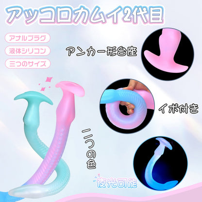 TaRiss's アッコロカムイ2代目 アナルプラグ アンカー形台座 シリコン - TaRiss's