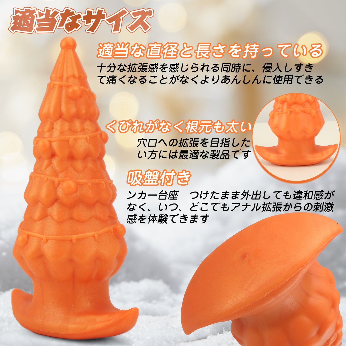 TaRiss's クリスマスツリー2代目 アナルプラグ 凹凸あり 吸盤仕様 液体シリコン ゴールド - TaRiss's
