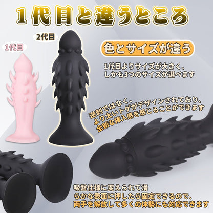 TaRiss's ドラコンちゃん2代目 アナルプラグ ローターなし 振動不可 吸盤付き - TaRiss's