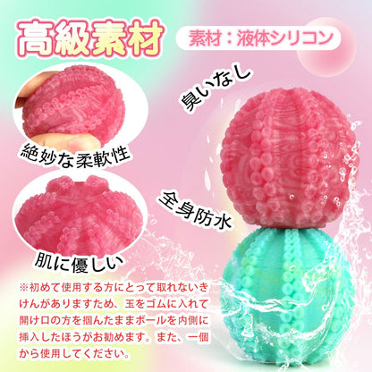 TaRiss's 2点セット ケートー アナルピーズ 産卵プレイに適用 液体シリコン 4.7cmx4.7cm - TaRiss's