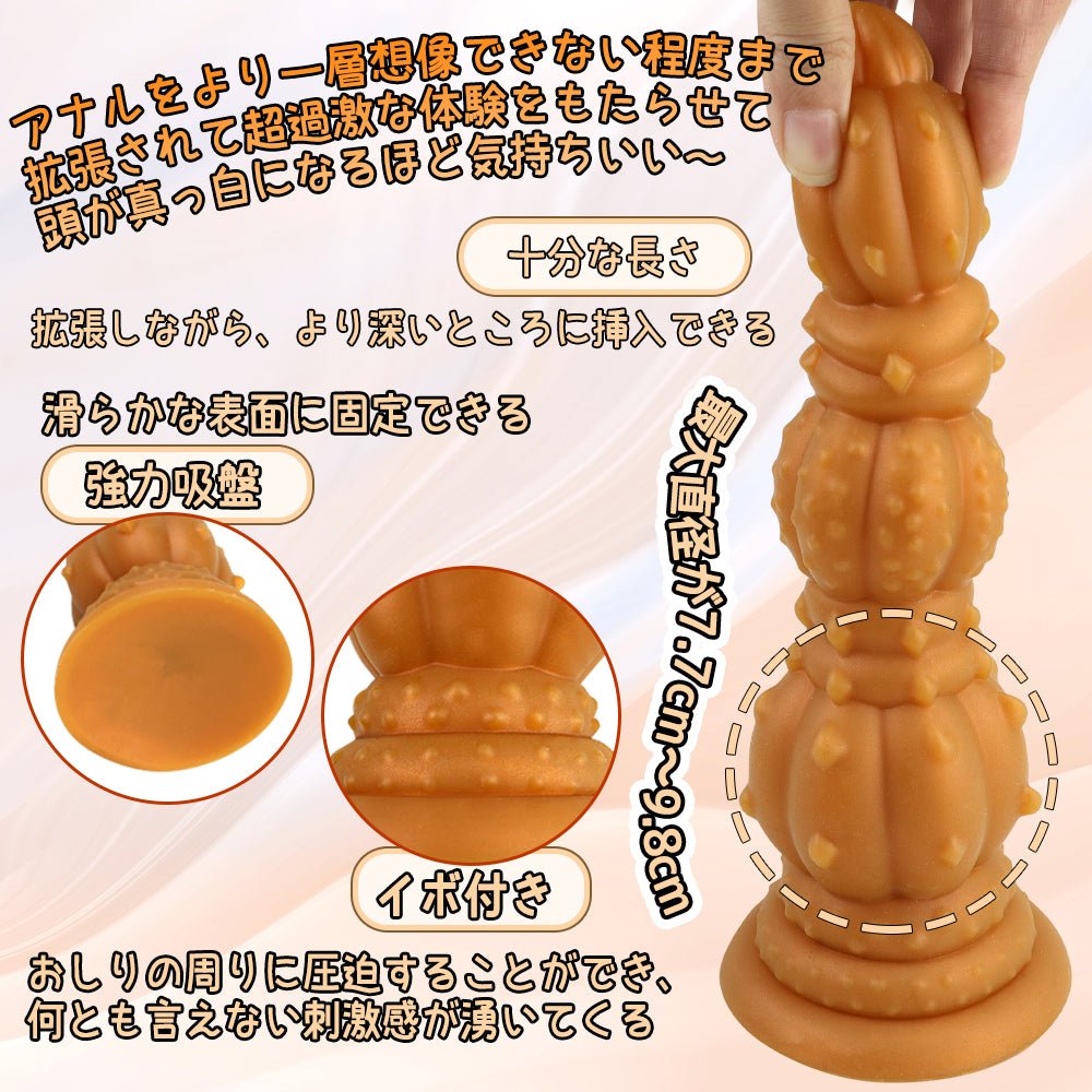 TaRiss's サボテン2代目 アナルプラグ アナルビーズ - TaRiss's