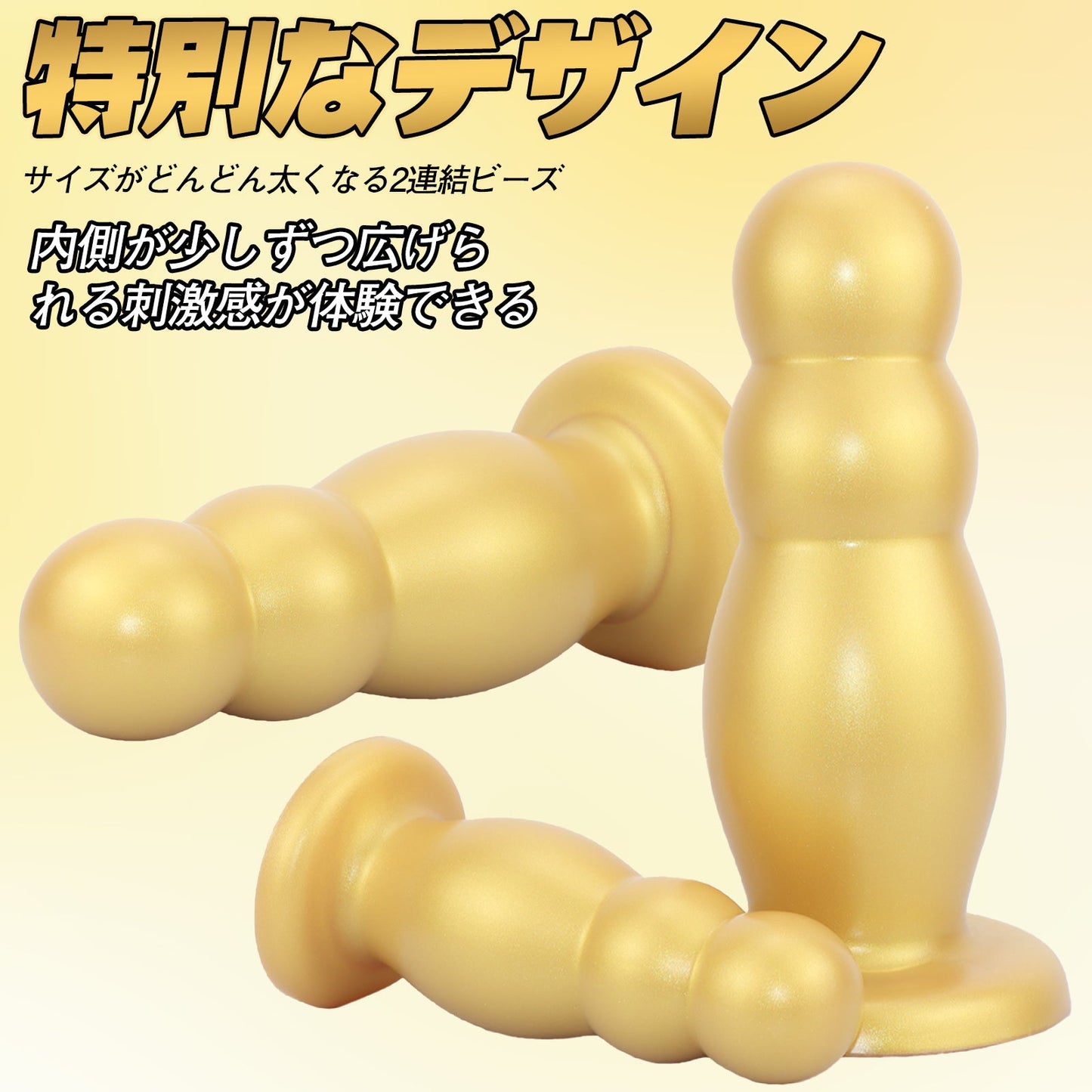 TaRiss's 2連結ビーズ アナルビーズ 吸盤付き 液体シリコン - TaRiss's