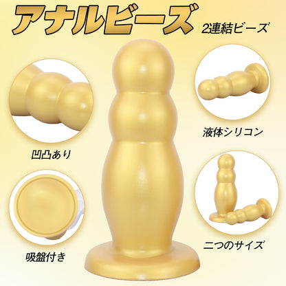 TaRiss's 2連結ビーズ アナルビーズ 吸盤付き 液体シリコン - TaRiss's