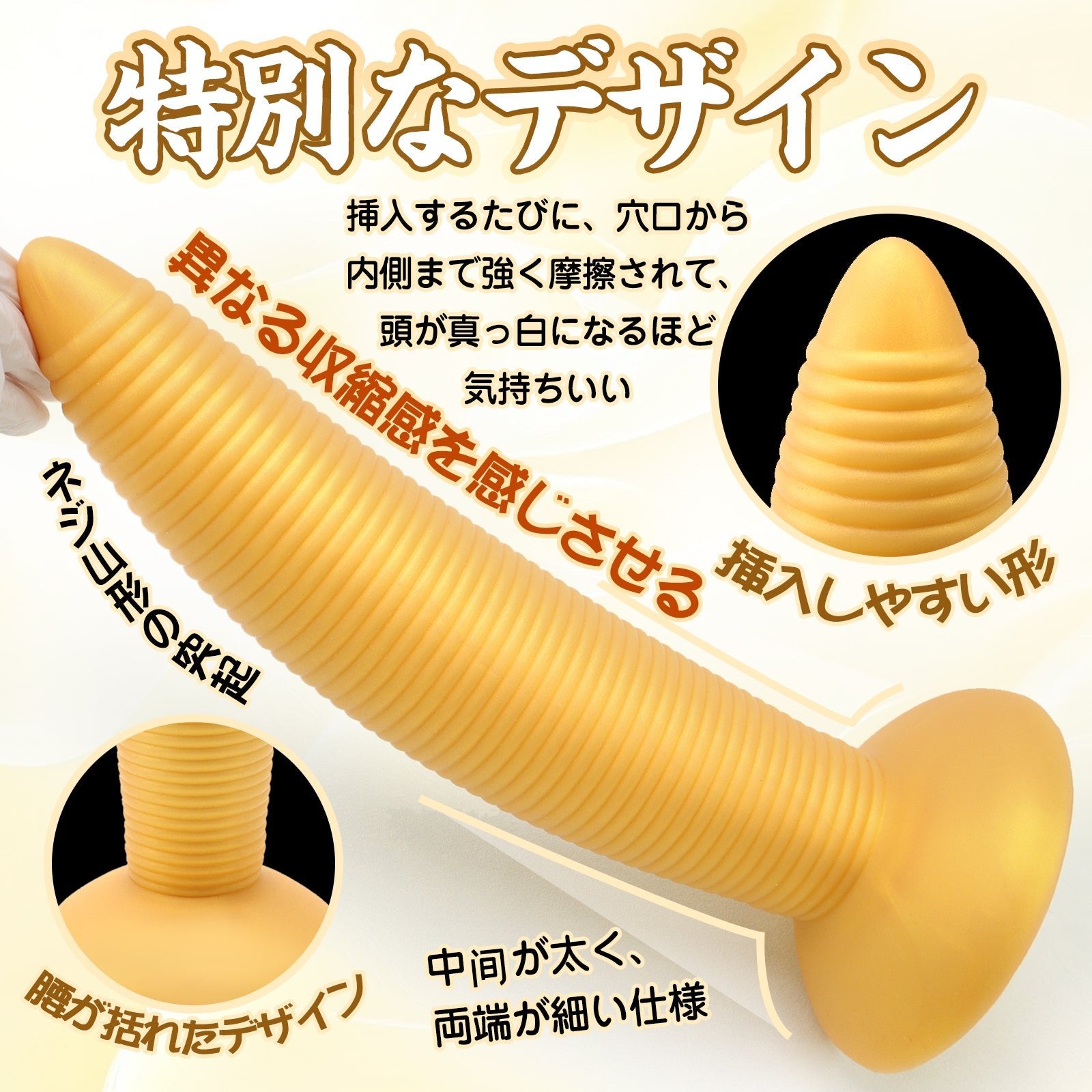 TaRiss's ネジ2代目 アナルプラグ ネジ山形 凹凸あり 吸盤付き 液体シリコン - TaRiss's