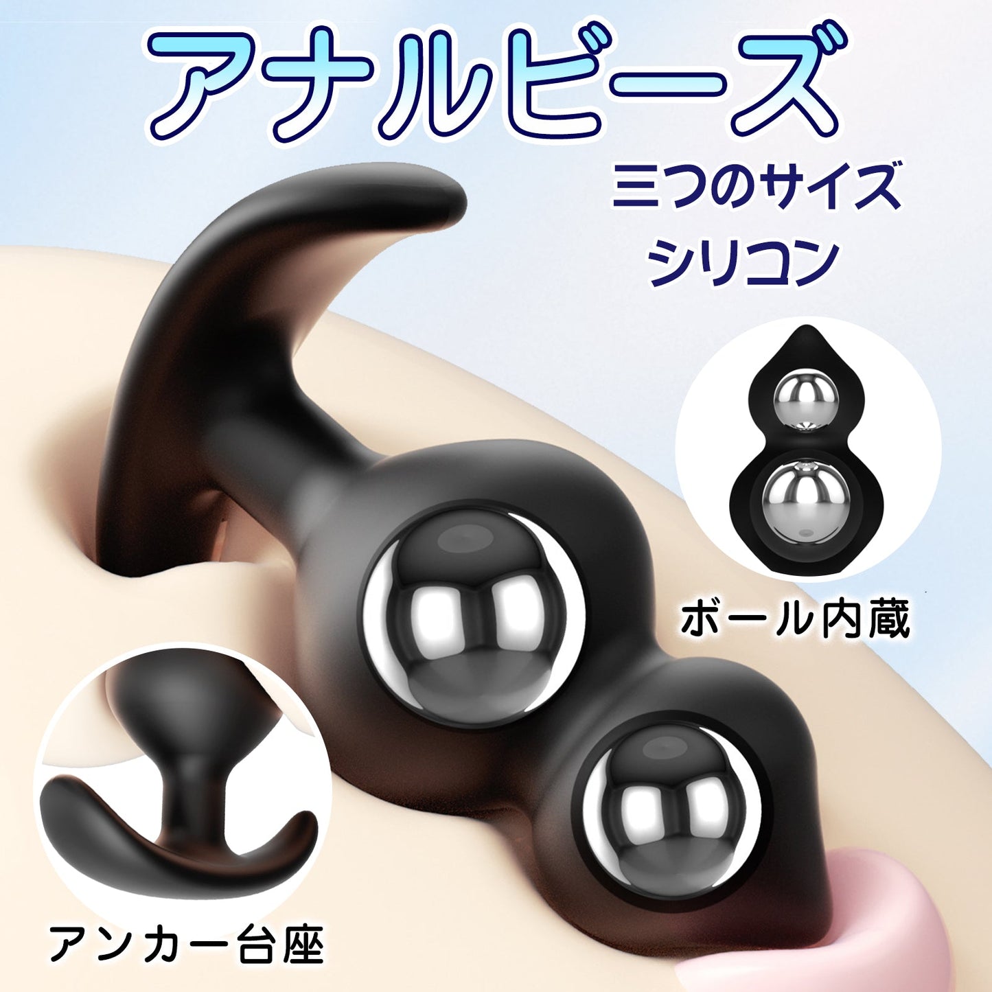 TaRiss's 2ビーズ アナルビーズ 瓢箪型 ボール内蔵 Gスポット刺激 アンカー台座 液体シリコン - TaRiss's