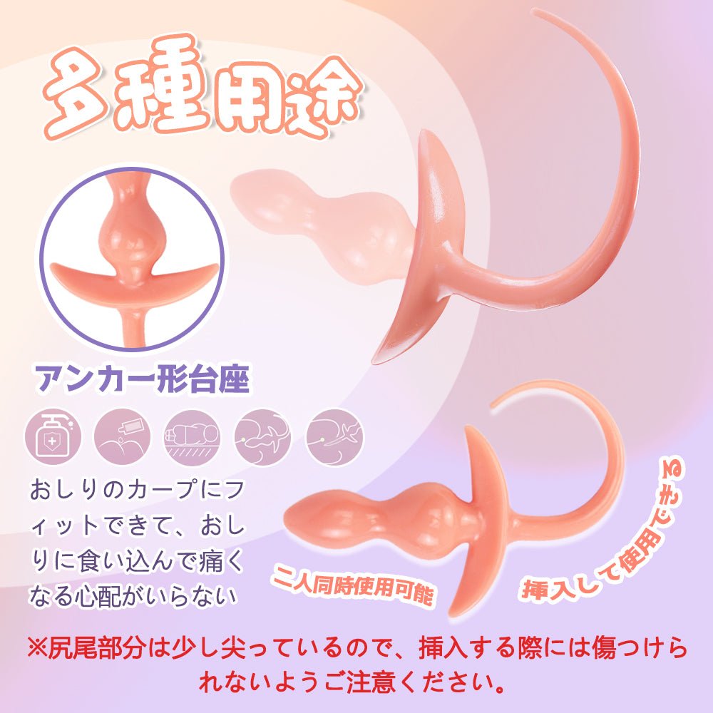 TaRiss's いぬ尻尾アナルビーズ アナルプラグ 2ビーズ アンカー形台座 多種用途 TPE ベージュ 38mmx113mm - TaRiss's