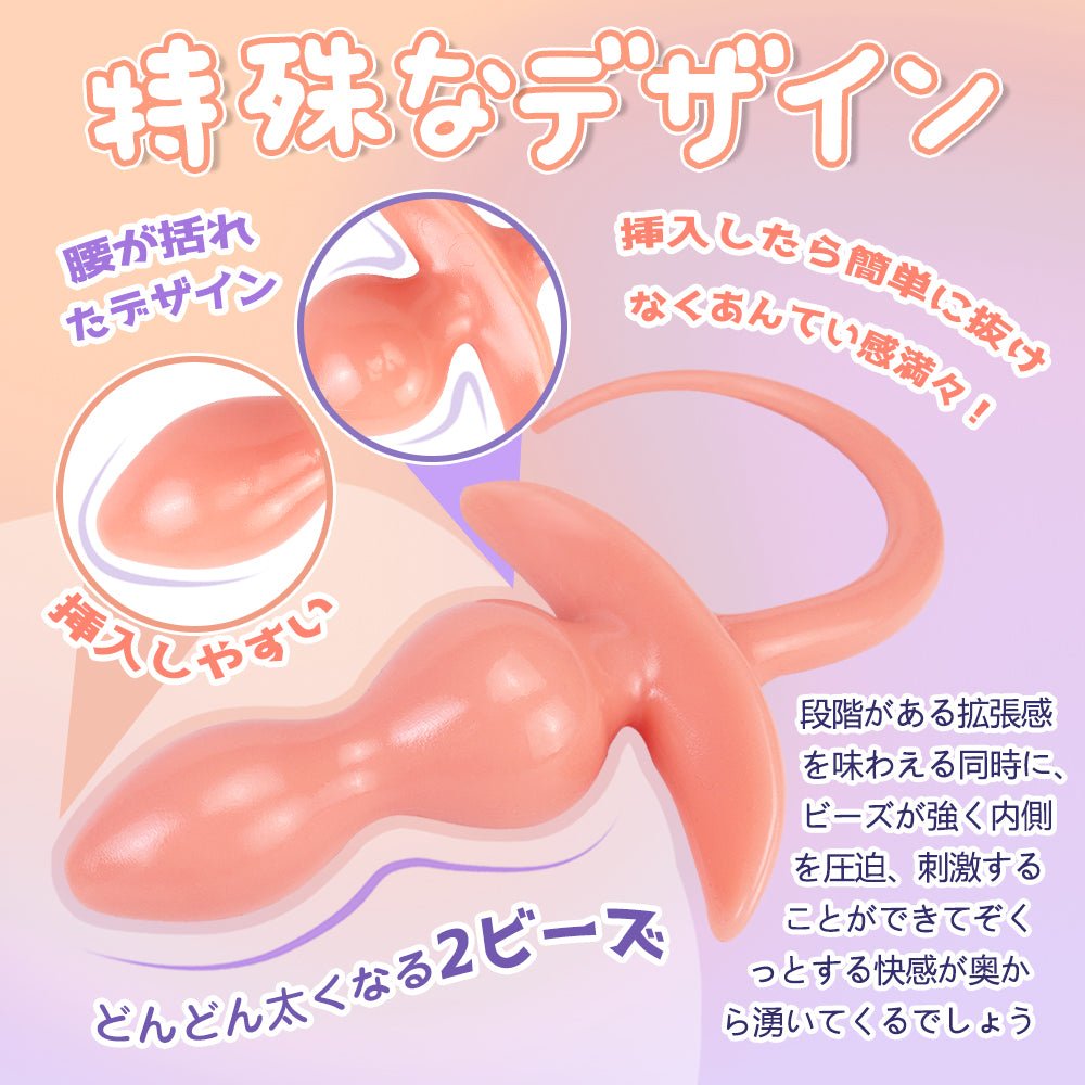 TaRiss's いぬ尻尾アナルビーズ アナルプラグ 2ビーズ アンカー形台座 多種用途 TPE ベージュ 38mmx113mm - TaRiss's