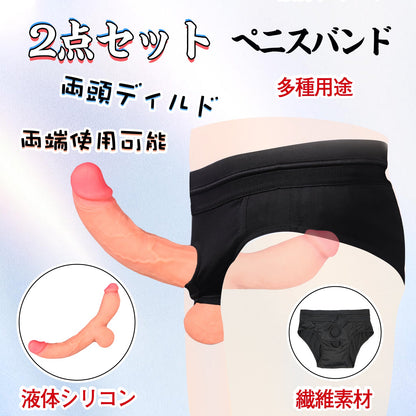 TaRiss's 2点セット ペニスバンド ペニバン 両頭ディルド 固定用パンツ付き アナルプラグ 両端使用可能 U型 装着形 液体シリコン - TaRiss's