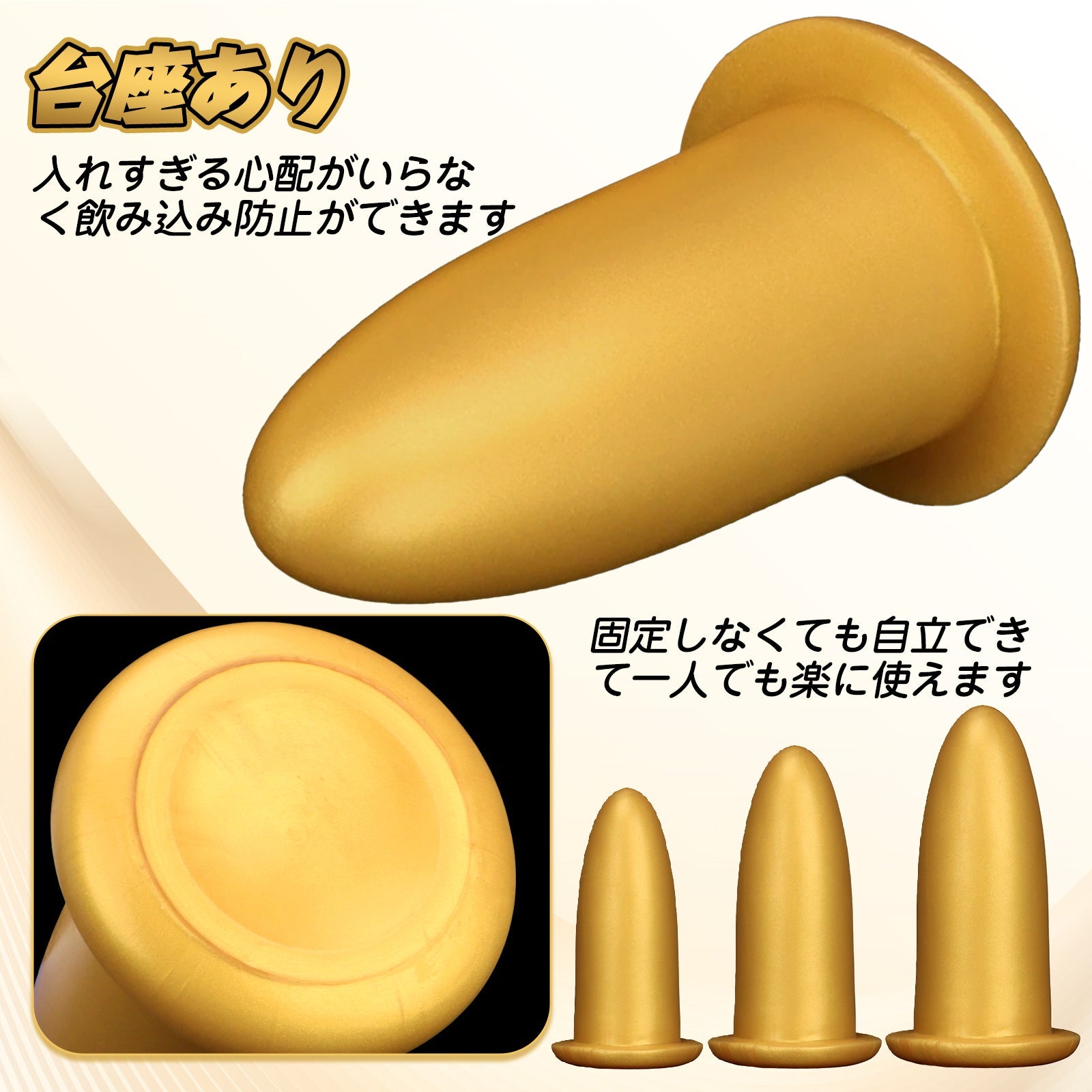 TaRiss's アナルプラグ 台座付き シリコン ゴールド - TaRiss's