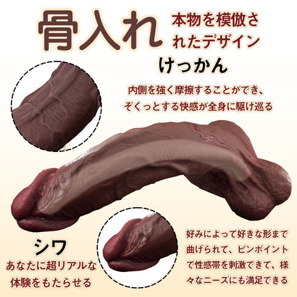 TaRiss's ディルド ダブルスキンディルド 超長い 骨入れ 凹凸あり 吸盤仕様 液体シリコン - TaRiss's