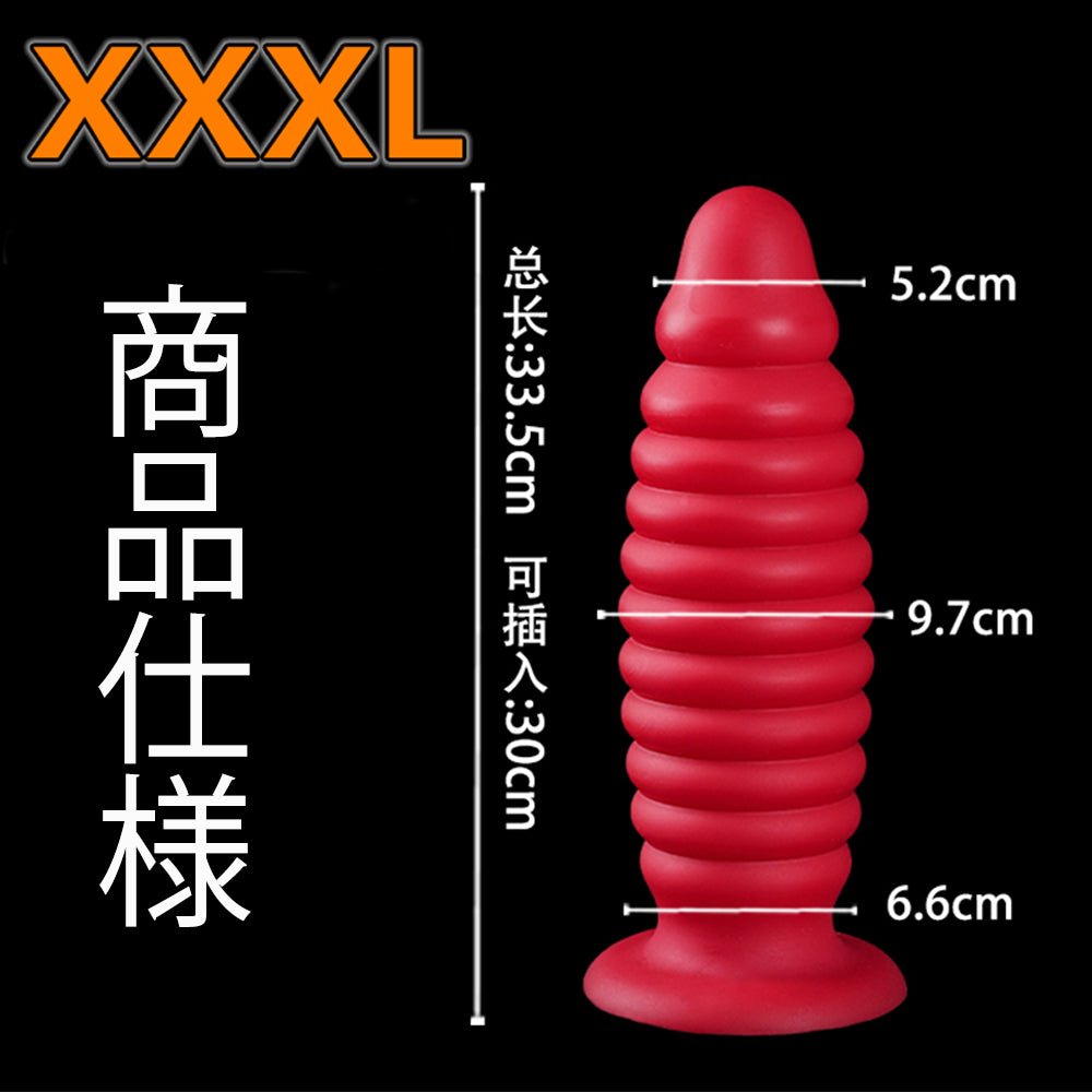 TaRiss's アナルプラグ ネジ山形 凹凸あり 吸盤付き 液体シリコン - TaRiss's