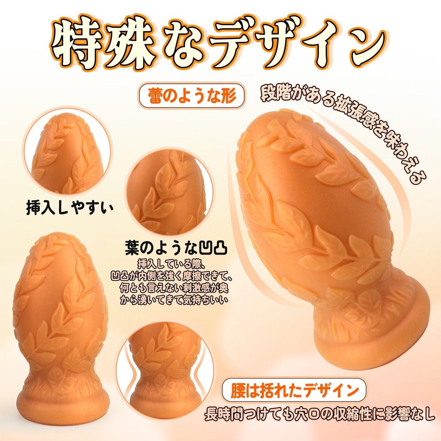 TaRiss's アナルプラグ 葉の凹凸 吸盤付き シリコン - TaRiss's