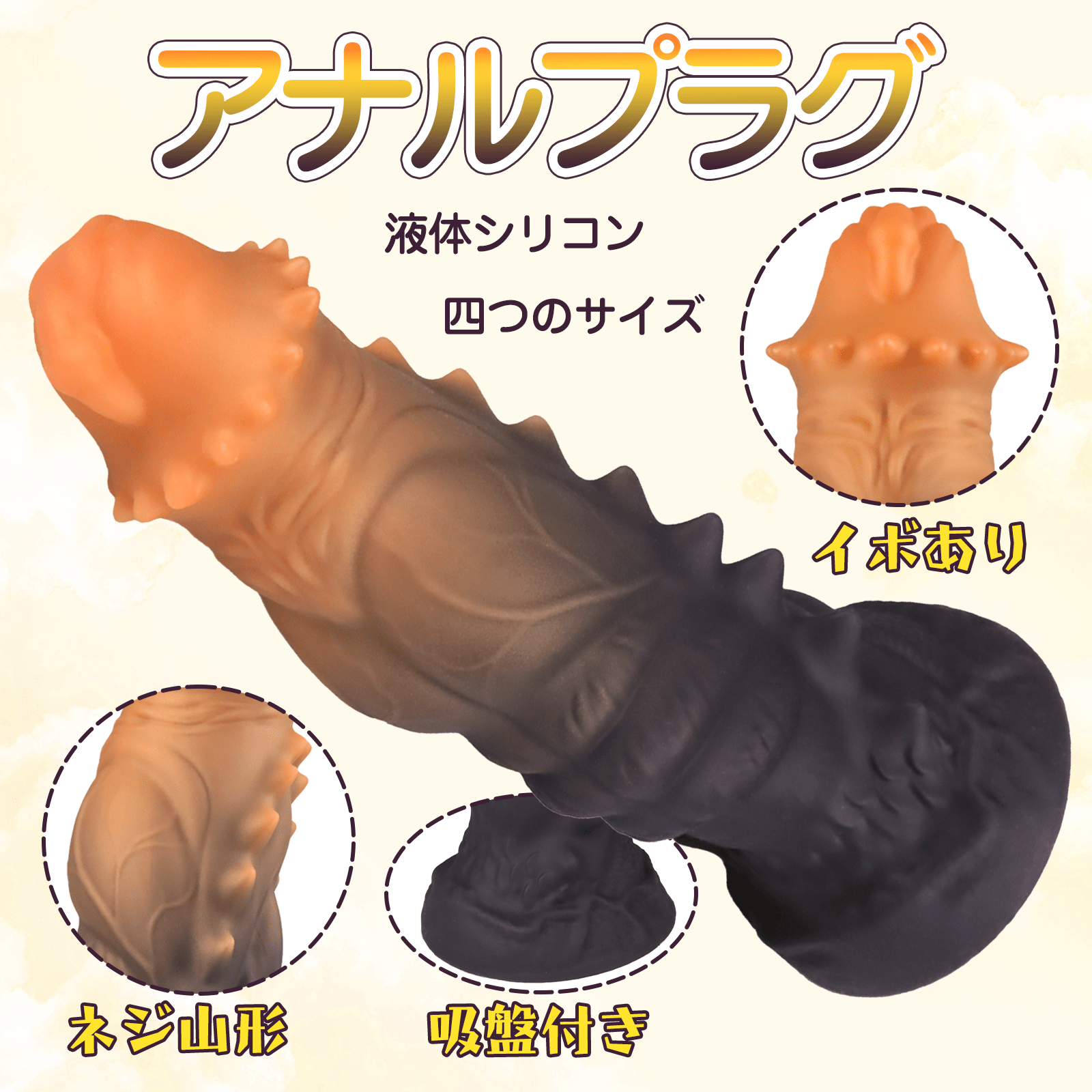TaRiss's ディルド アナルプラグ 凹凸あり 玉なし 吸盤付き シリコン - TaRiss's