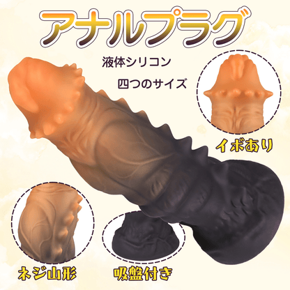 TaRiss's ディルド アナルプラグ 凹凸あり 玉なし 吸盤付き シリコン - TaRiss's