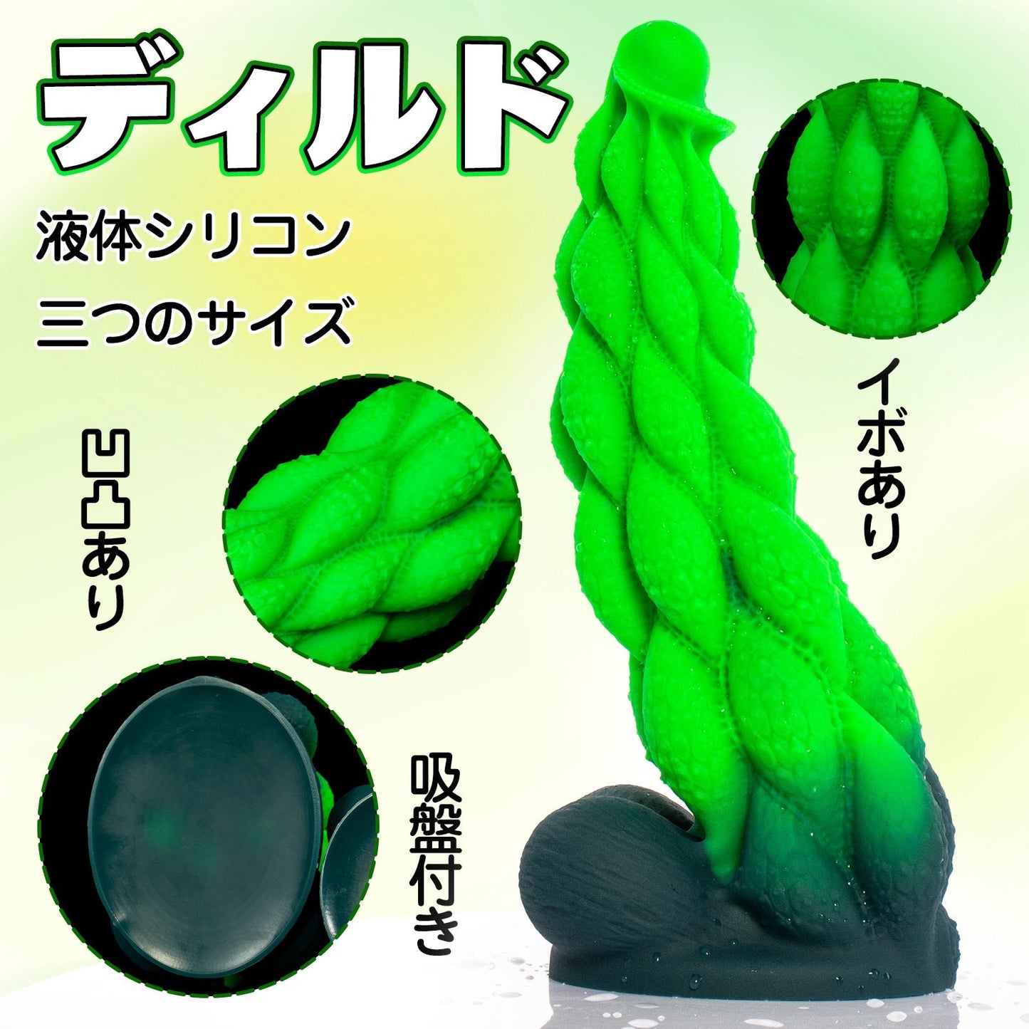 TaRiss's ディルド 凹凸あり イボあり 吸盤付き 液体シリコン - TaRiss's