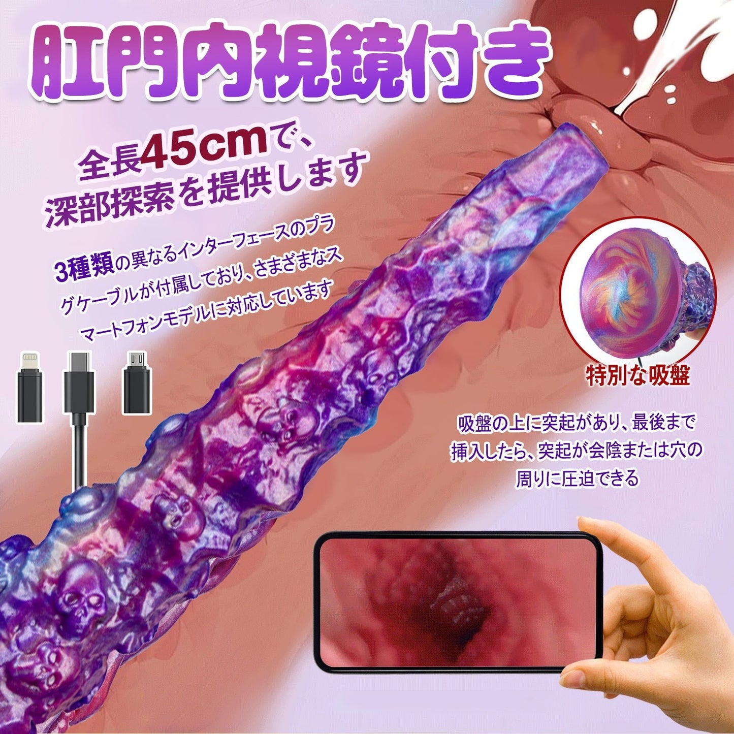 TaRiss's アナルプラグ 肛門内視鏡 凹凸あり 吸盤付き 液体シリコン - TaRiss's