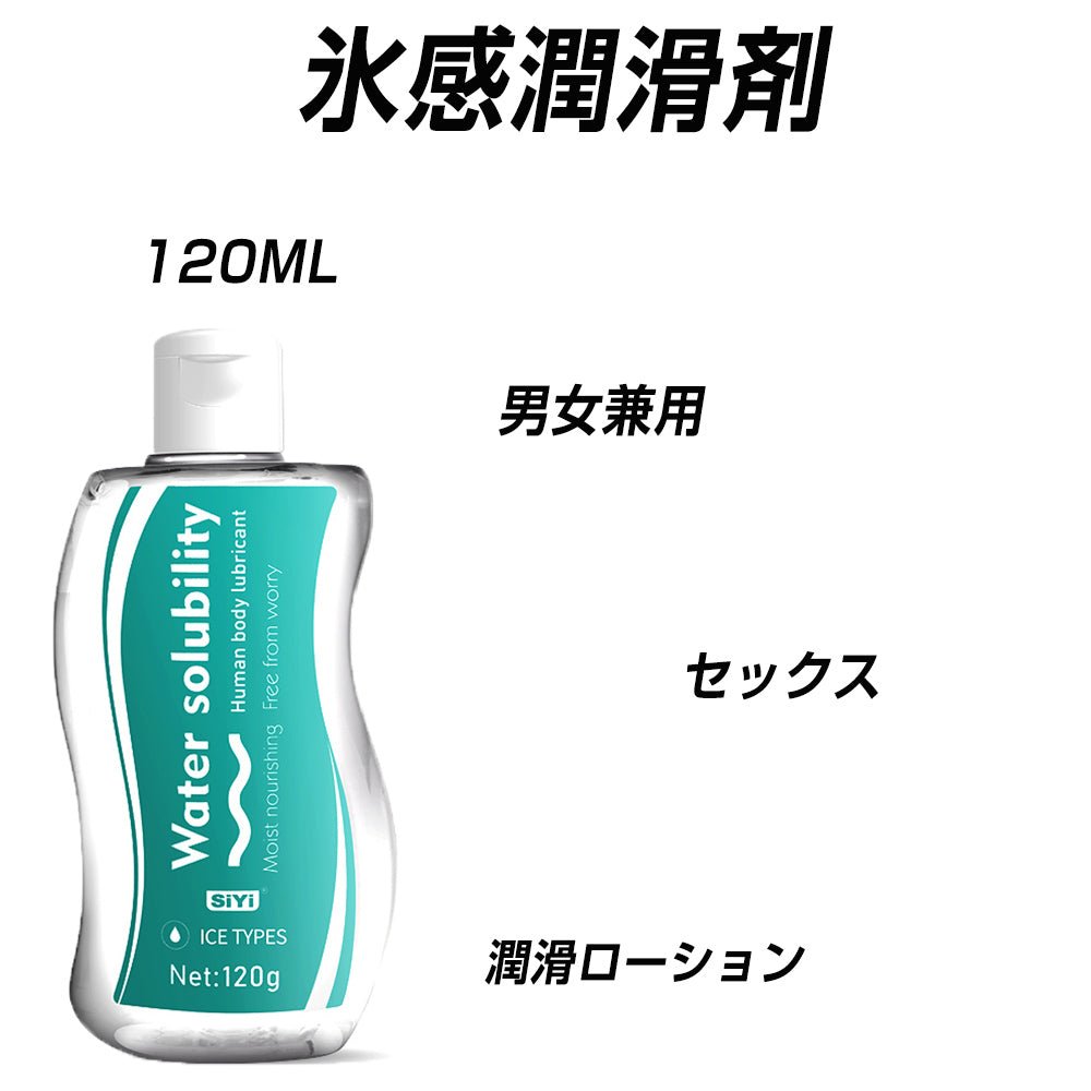 TaRiss's 氷感潤滑剤 潤滑ローション 大容量 セックス オナホール用 男女兼用 - TaRiss's