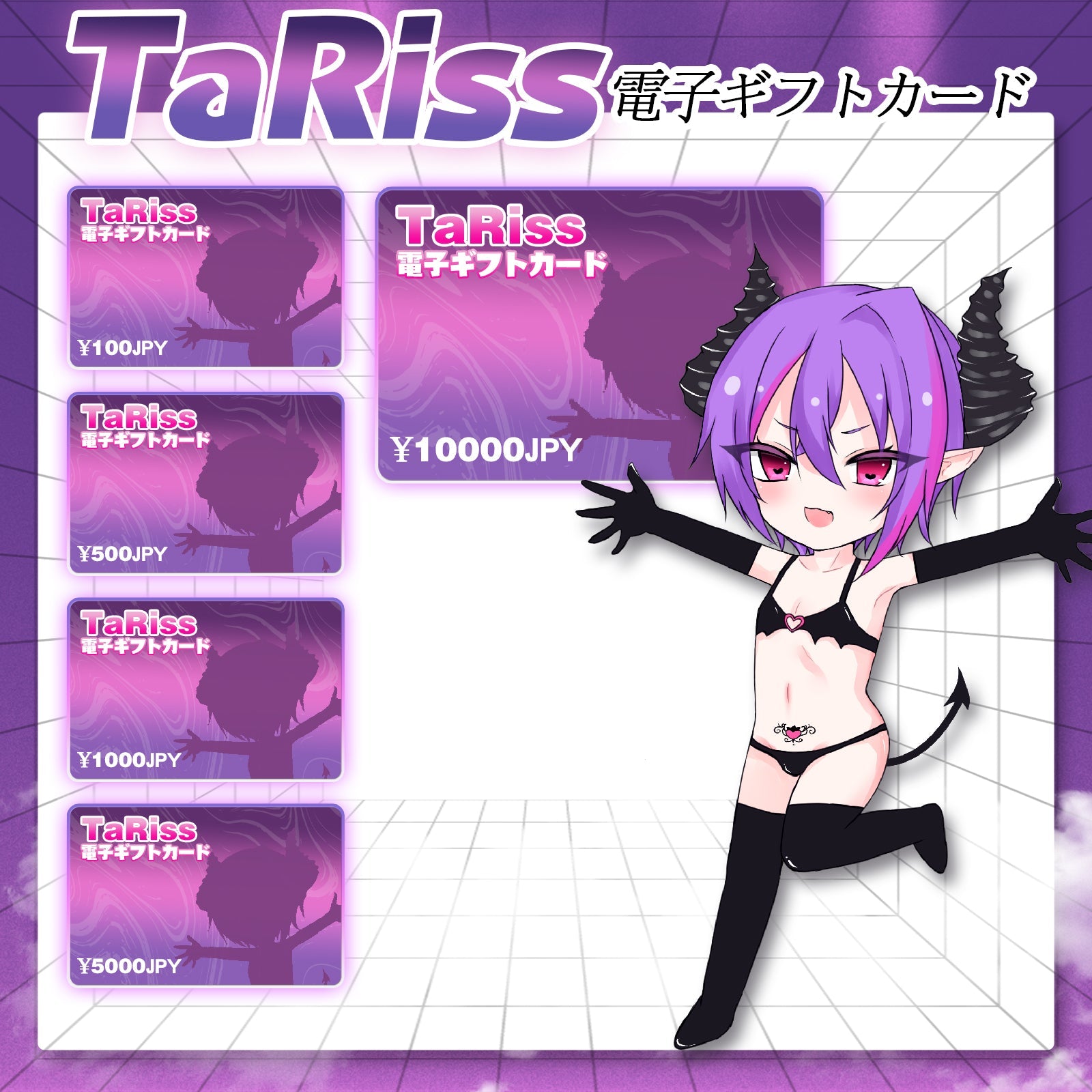 TaRiss's 電子ギフトカード - TaRiss's