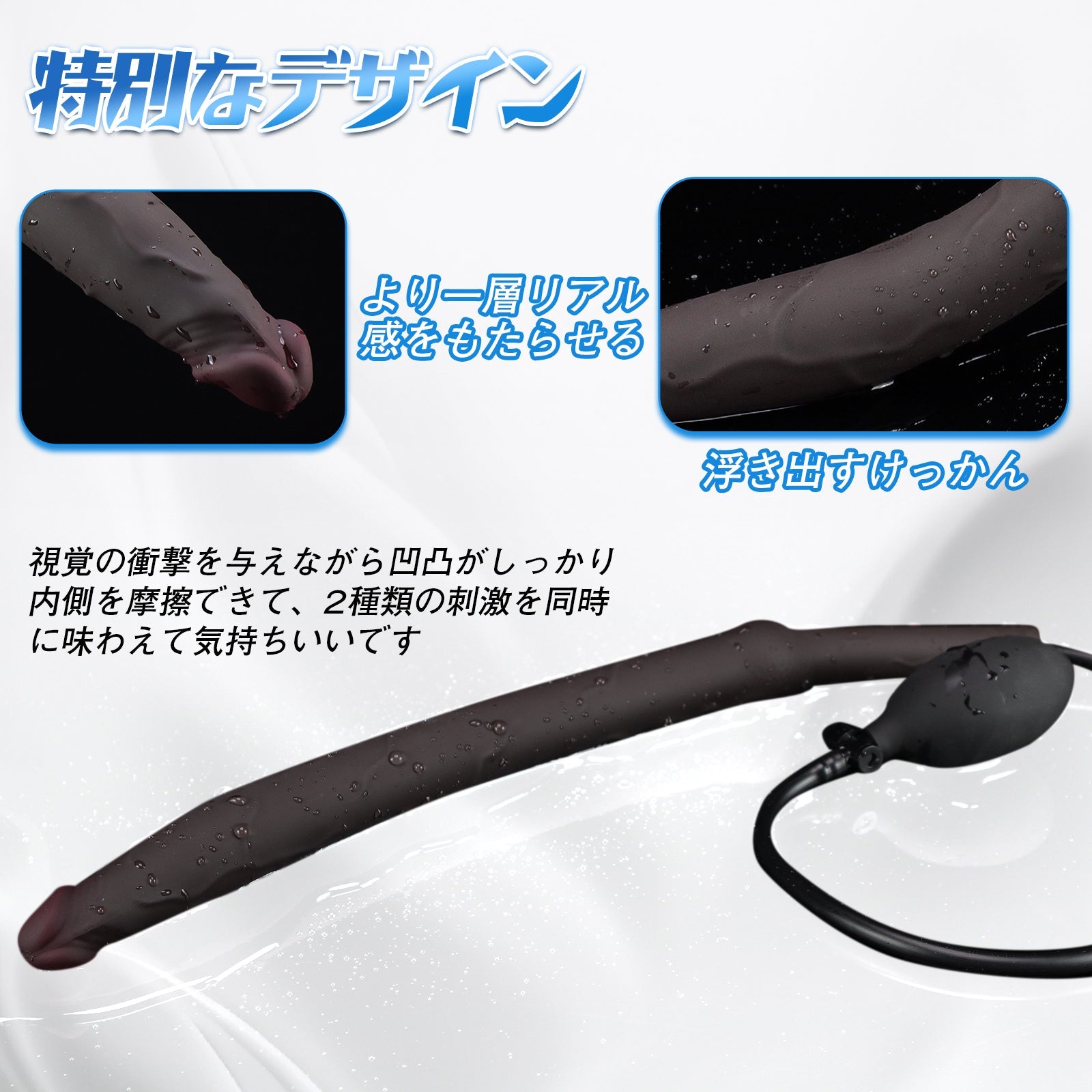 TaRiss's インフレート式ディルド 空気注入式 手動 液体シリコン ブラック - TaRiss's