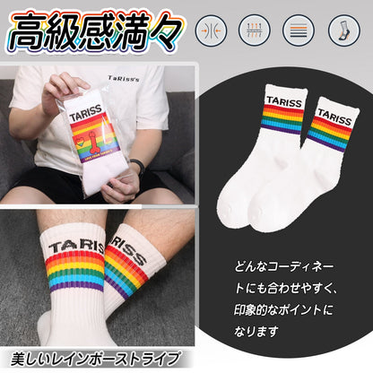 TaRiss's カスタム レインボーストライプ コットン ミディアムソックス - TaRiss's