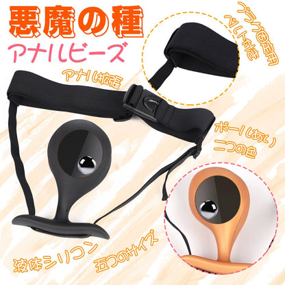 TaRiss's 悪魔の種 アナルプラグ 外出用可 - TaRiss's