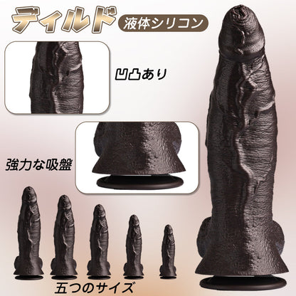 TaRiss's ディルド 凹凸あり 強力な吸盤 液体シリコン - TaRiss's